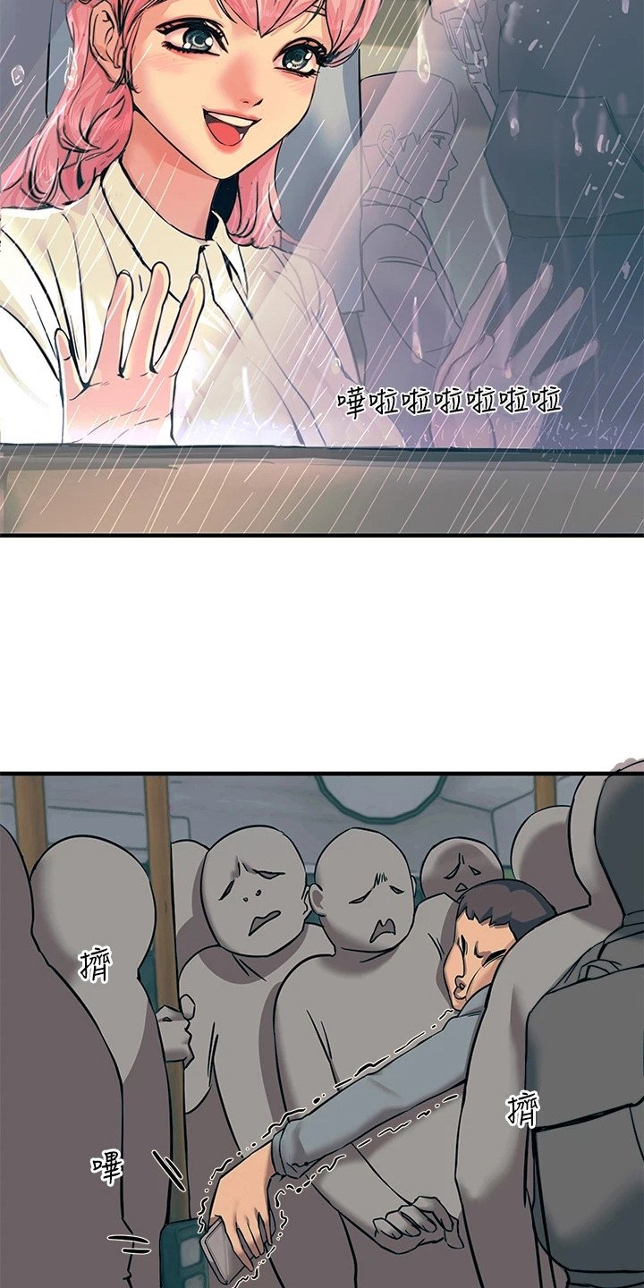 第2章：被雷劈
