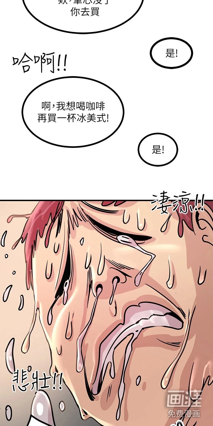 第20章：求饶