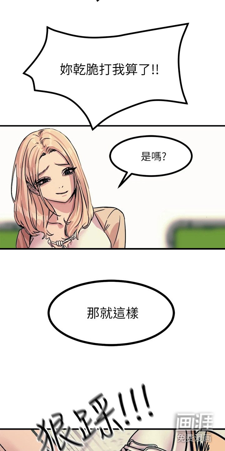 第20章：求饶