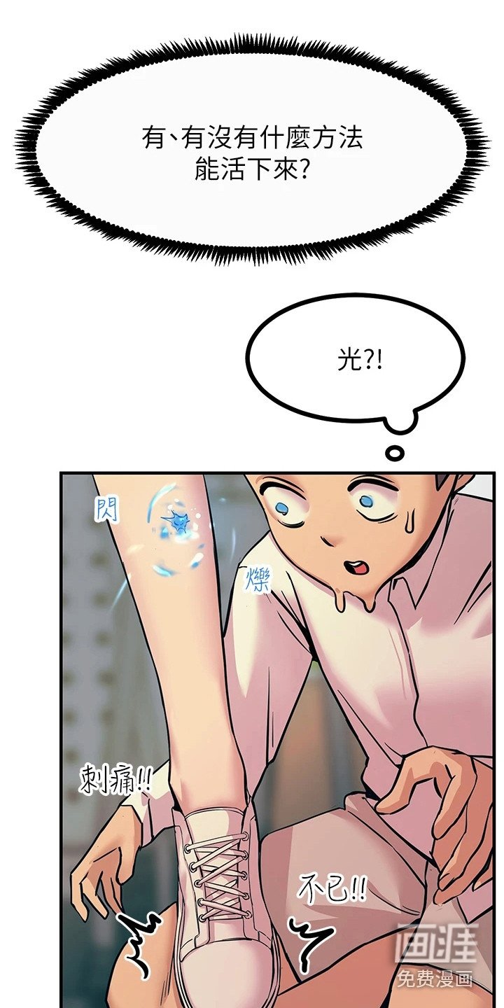 第20章：求饶