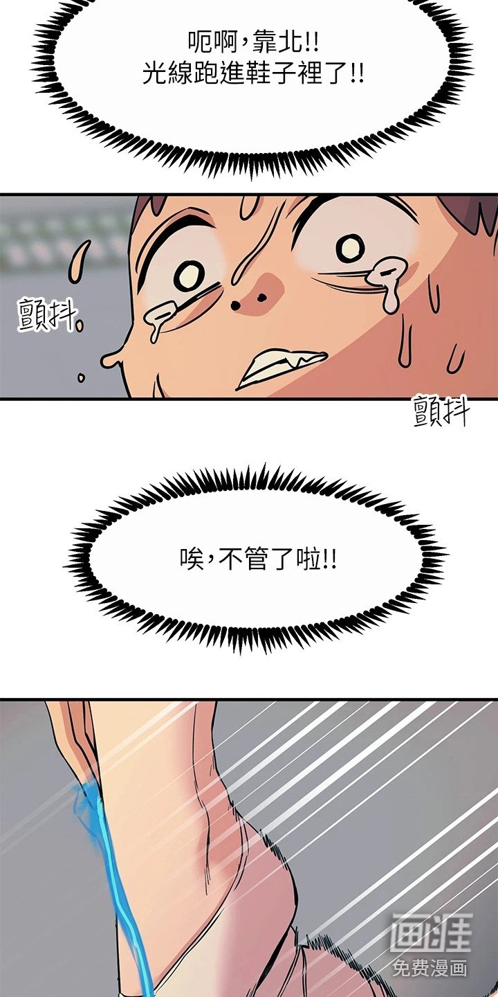 第20章：求饶