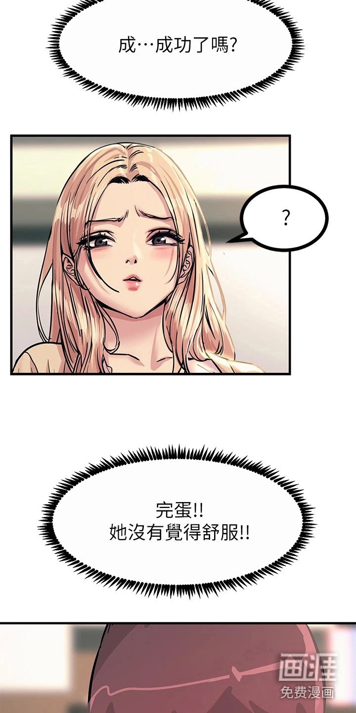 第20章：求饶