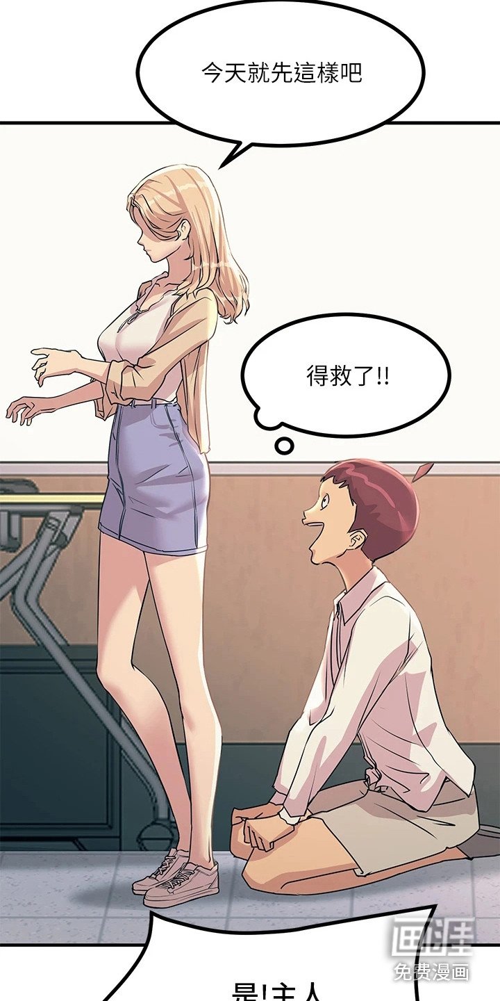 第20章：求饶