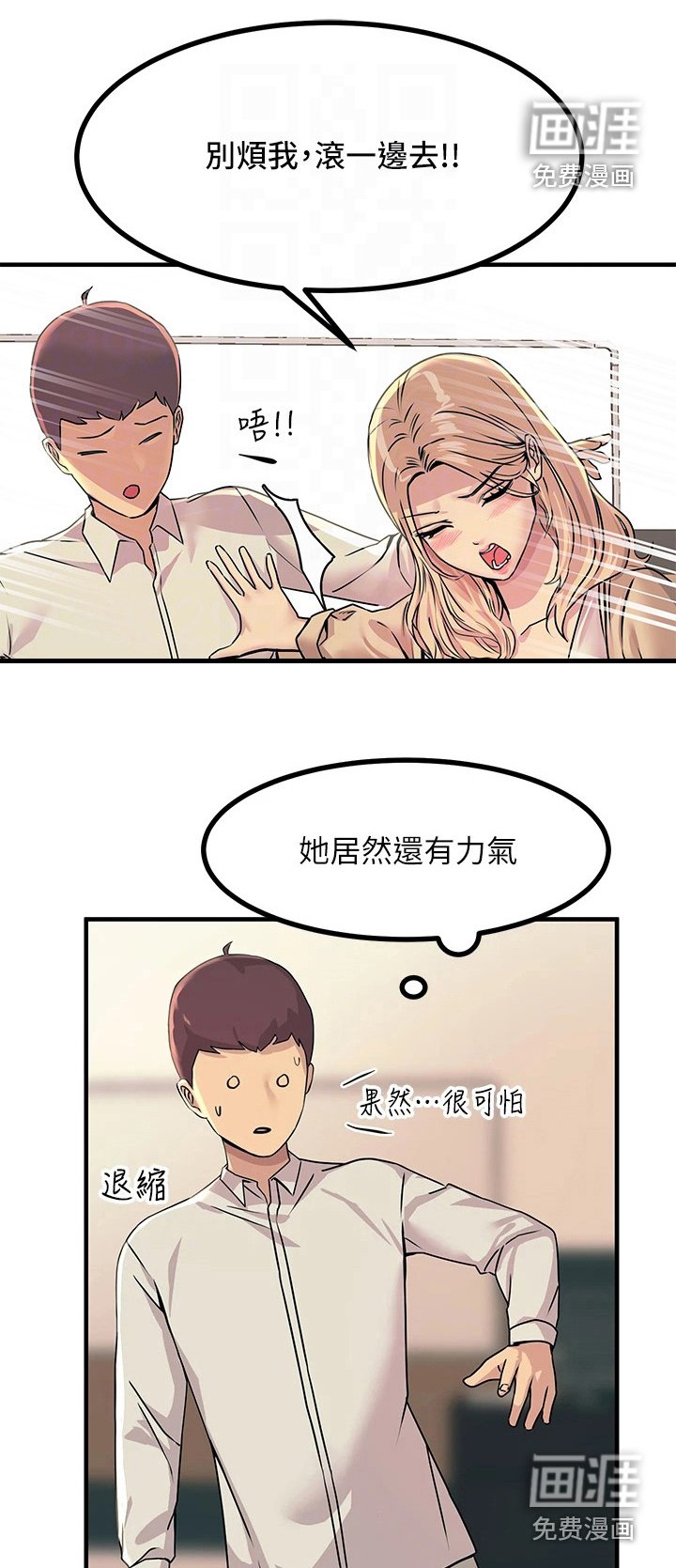 第21章：报仇