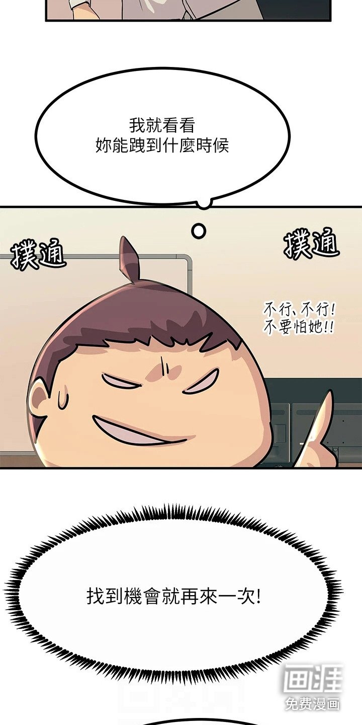 第21章：报仇