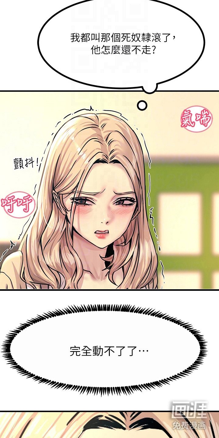 第21章：报仇