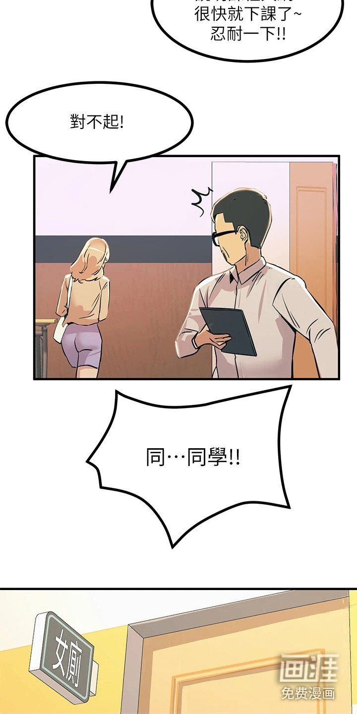 第22章：很丢脸
