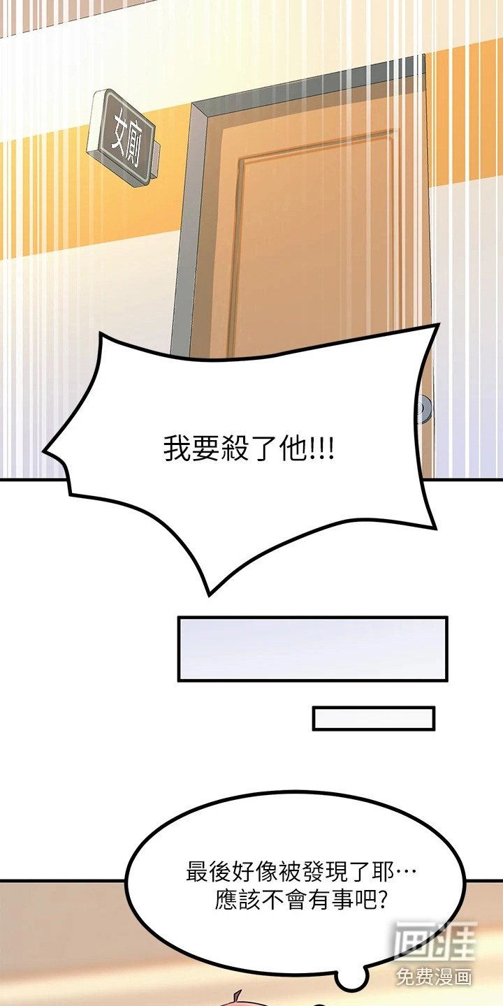 第22章：很丢脸