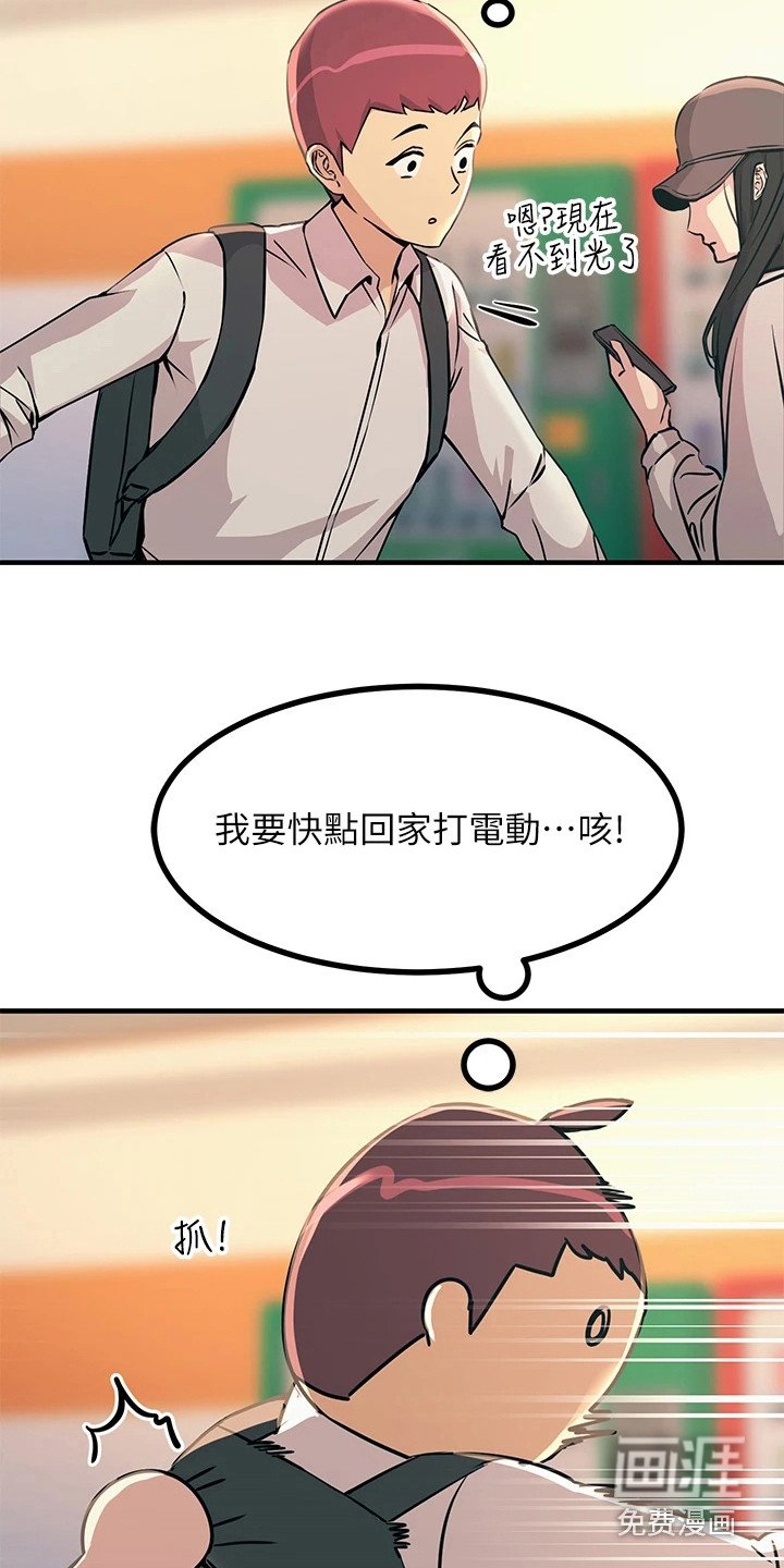 第22章：很丢脸
