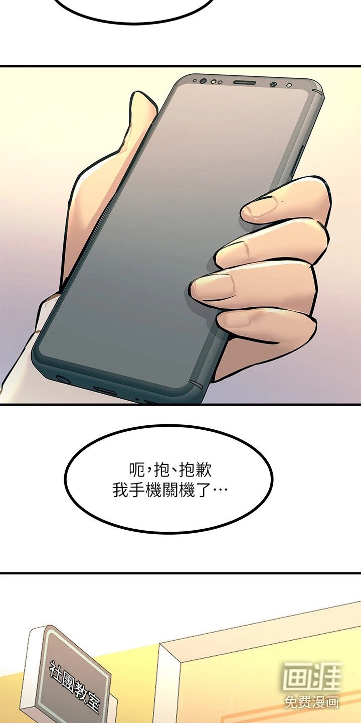 第22章：很丢脸