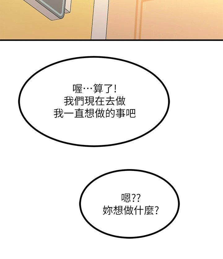 第22章：很丢脸