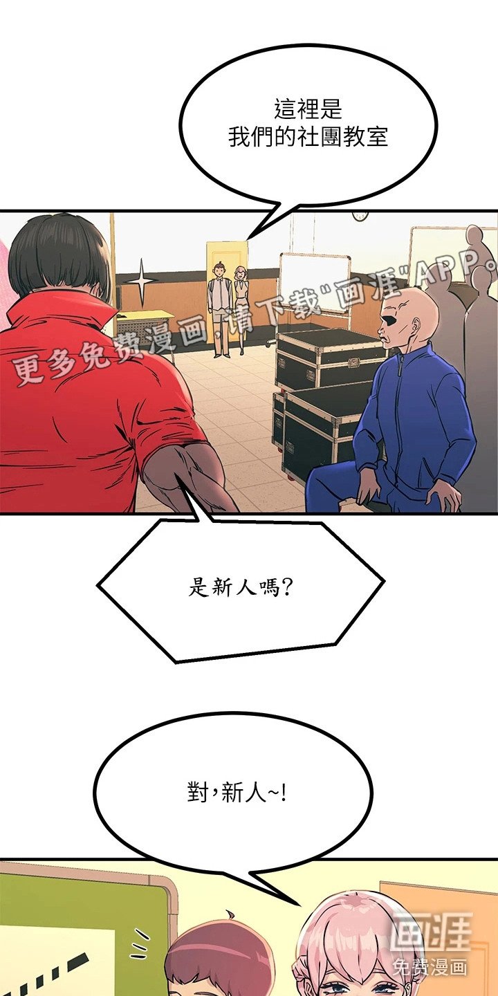第22章：很丢脸
