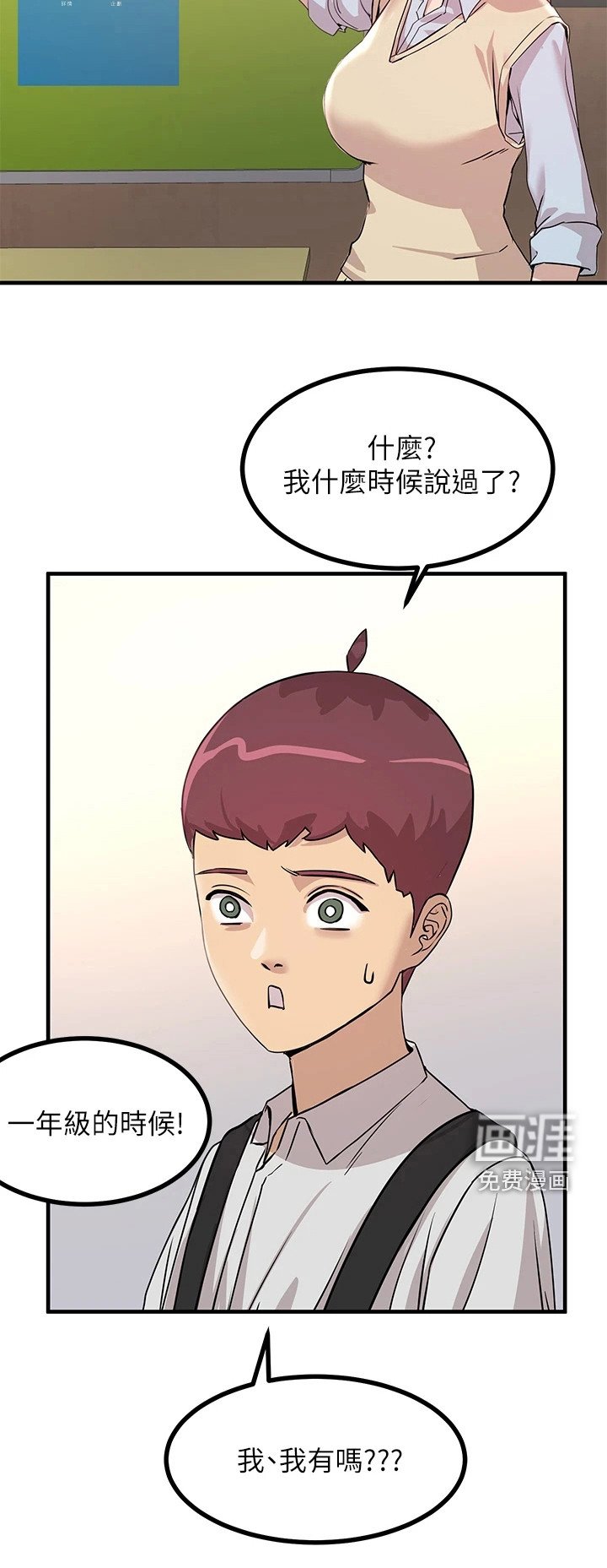 第22章：很丢脸