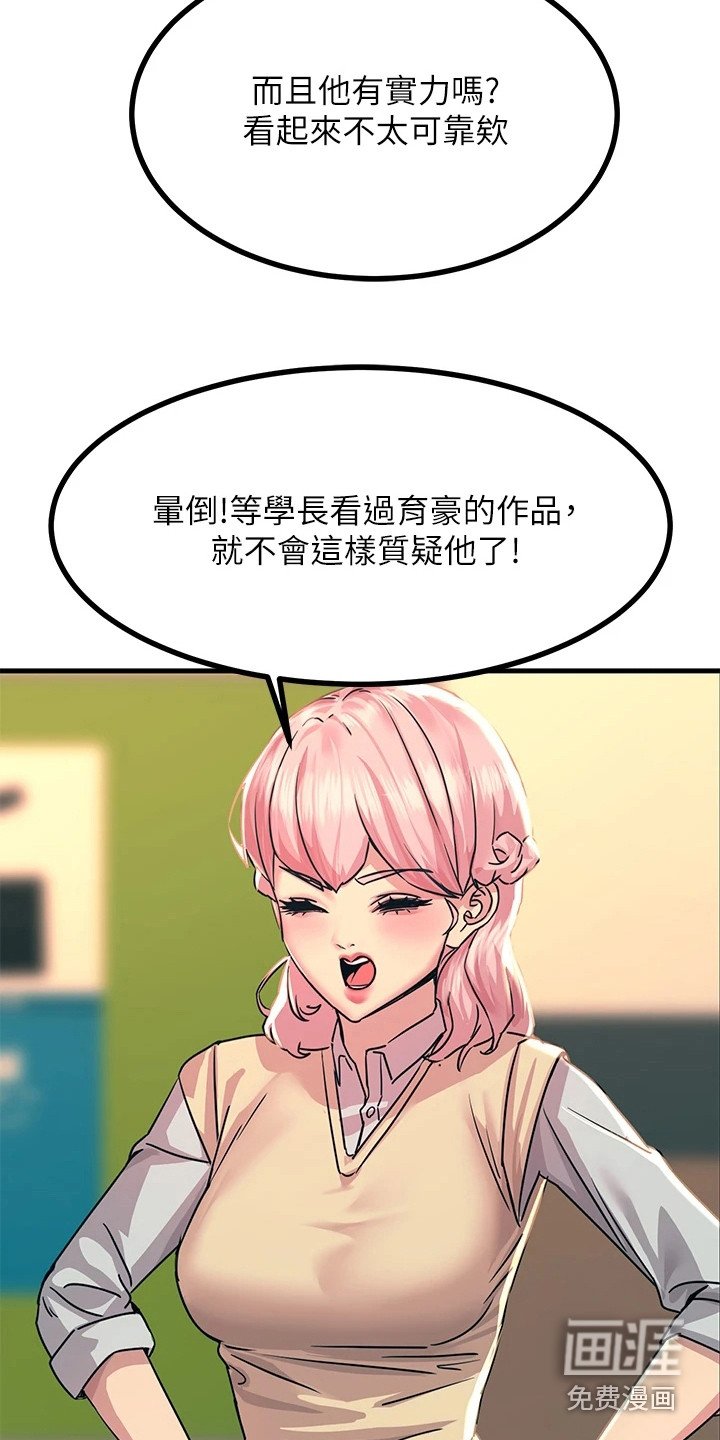 第23章：电影社团
