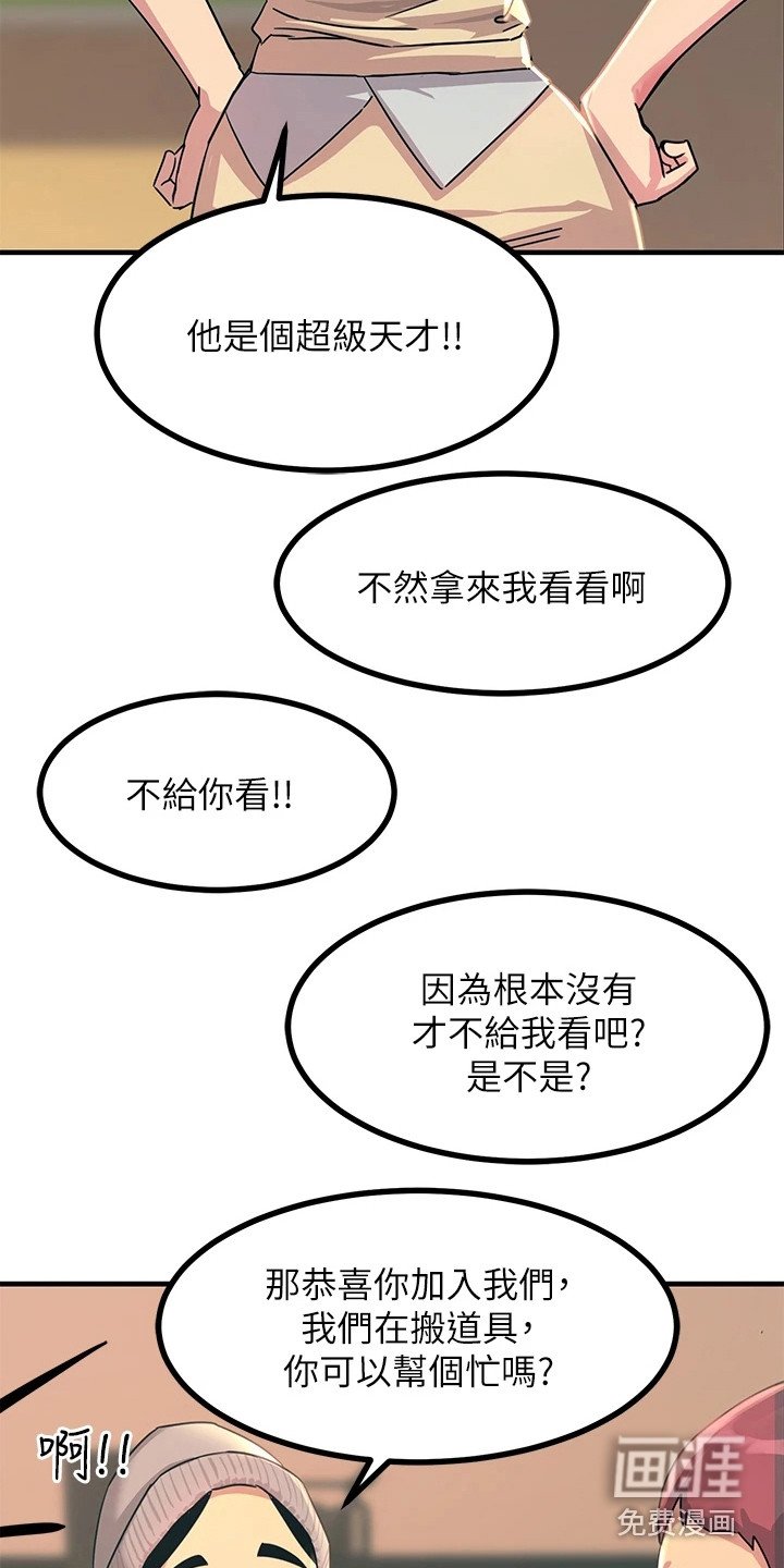 第23章：电影社团