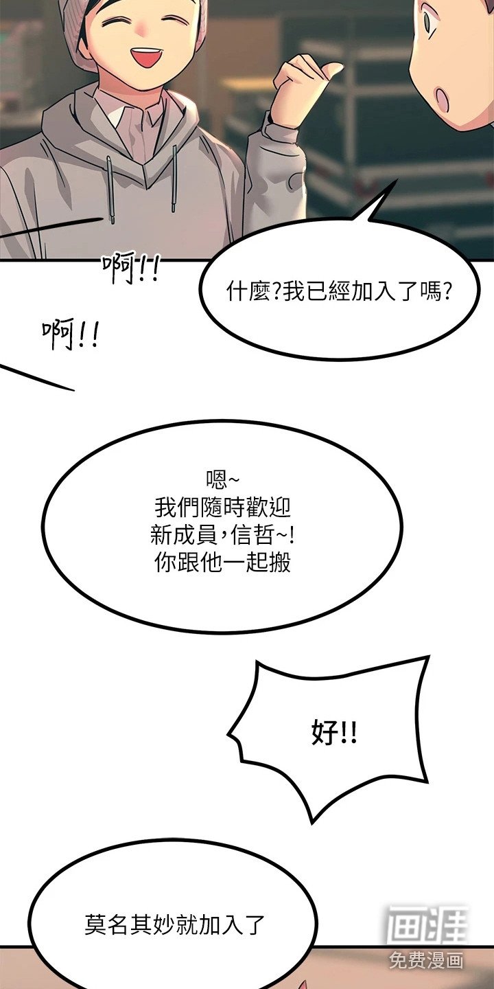 第23章：电影社团