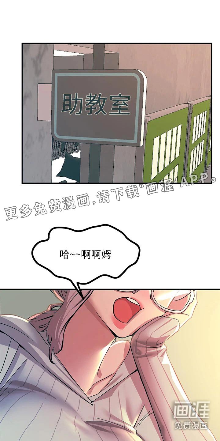第24章：最好没事