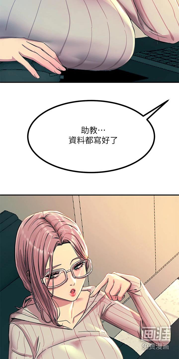 第24章：最好没事