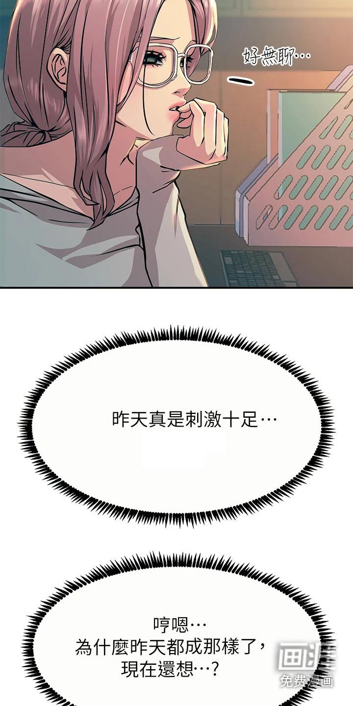 第24章：最好没事