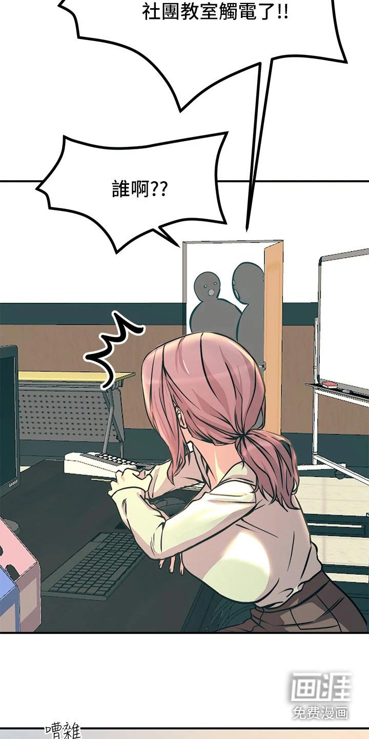 第24章：最好没事