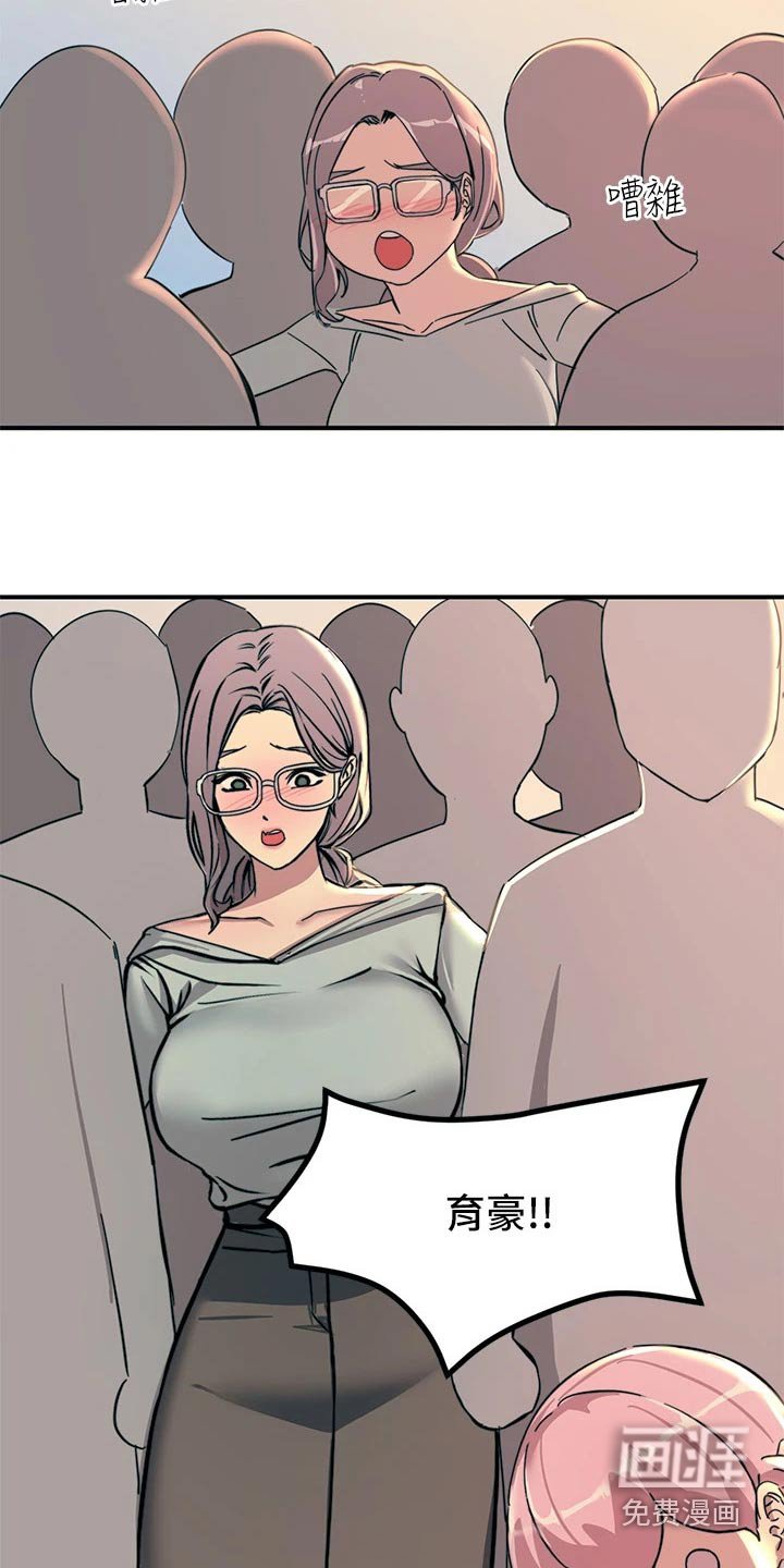 第24章：最好没事