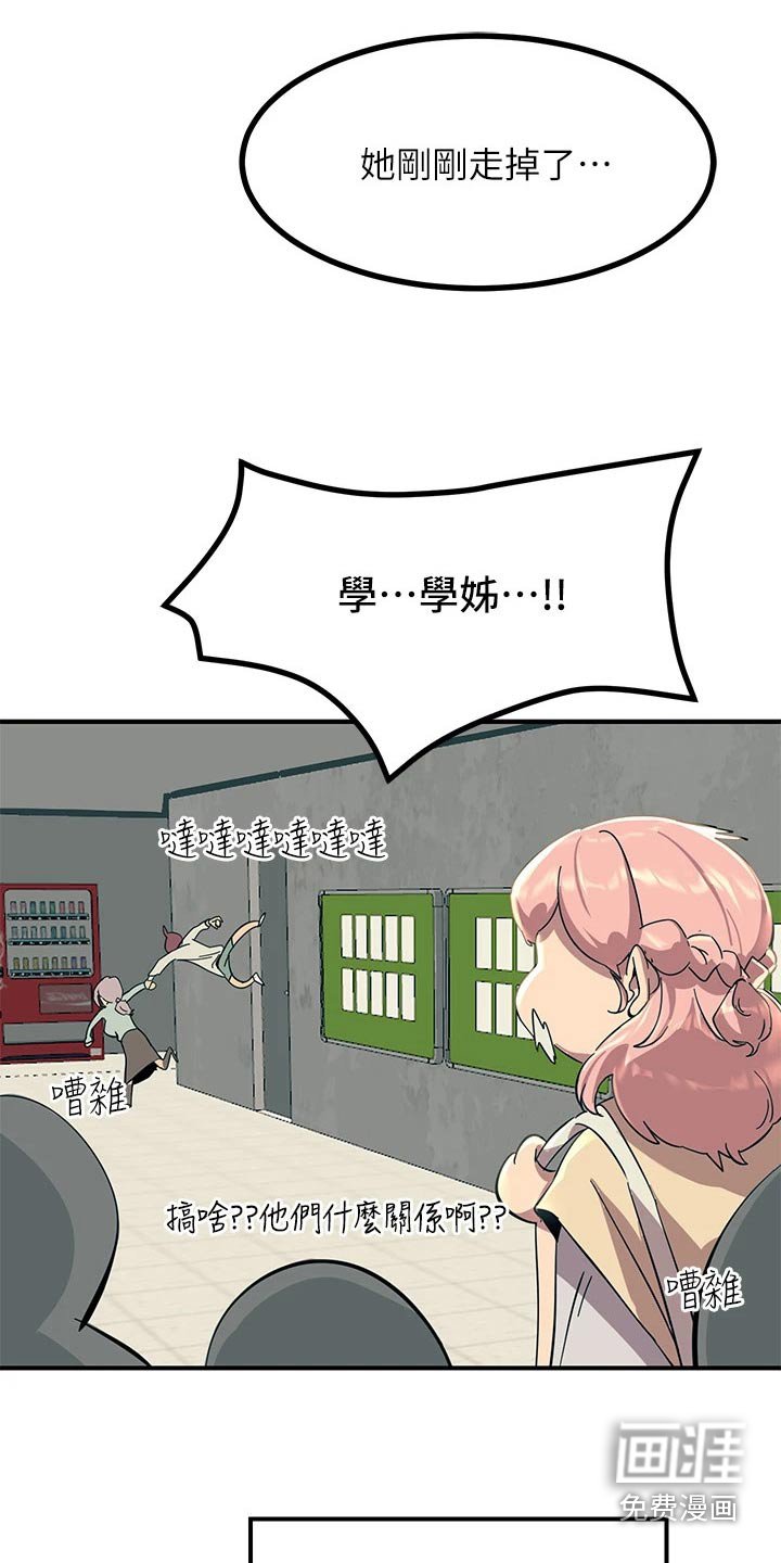 第24章：最好没事