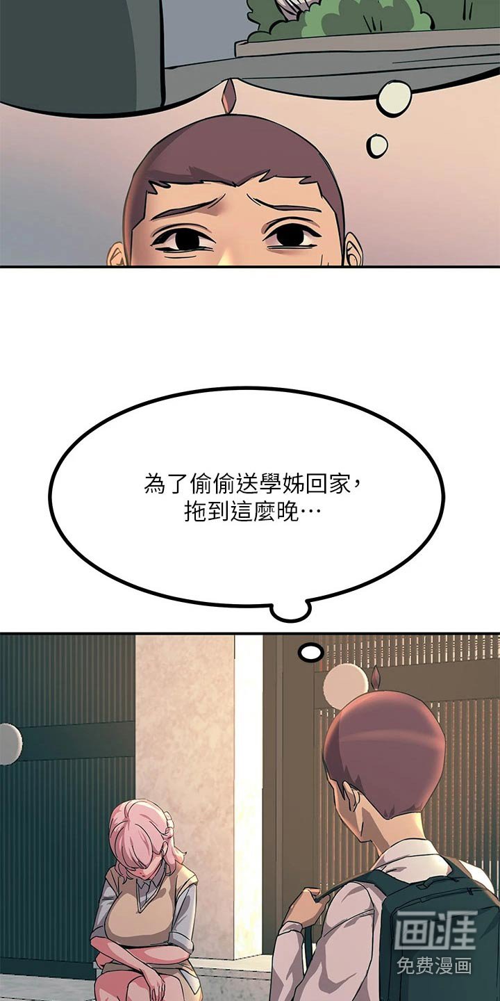 第24章：最好没事