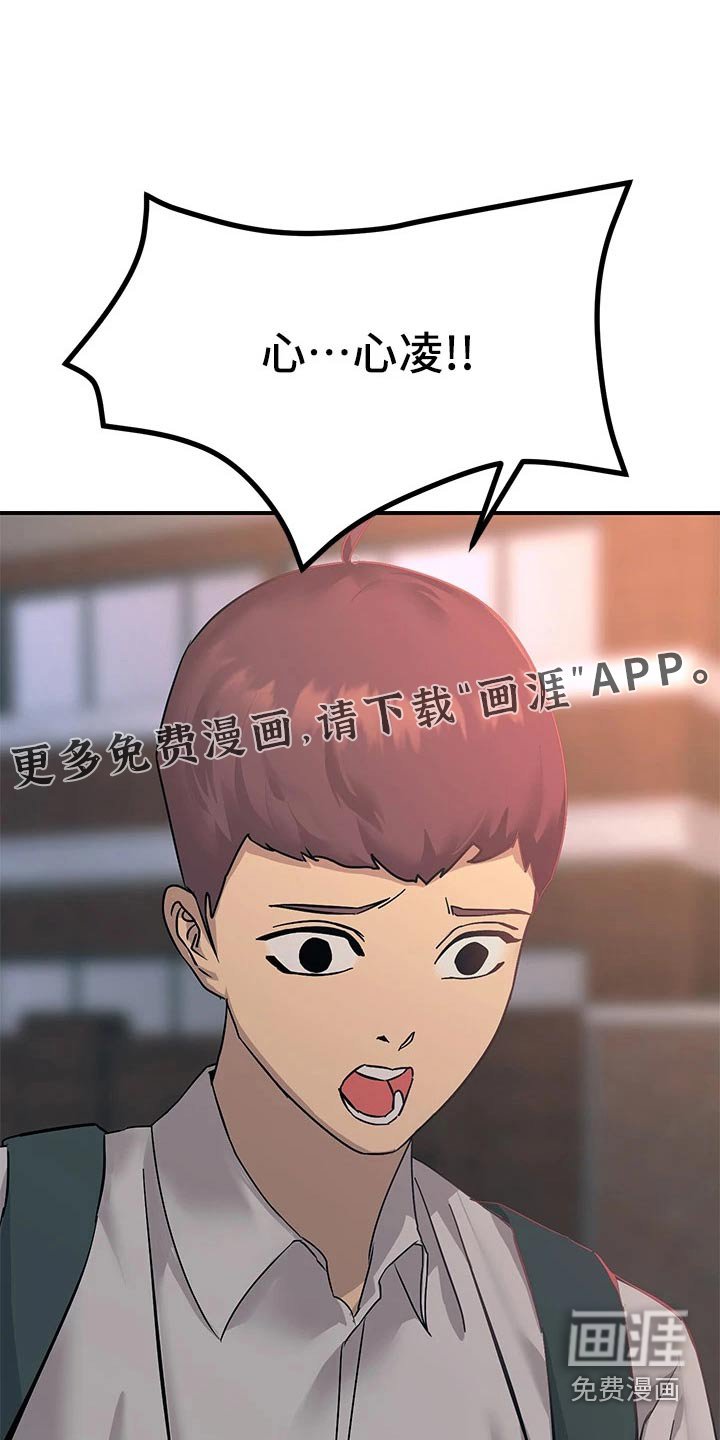 第25章：你没事吧