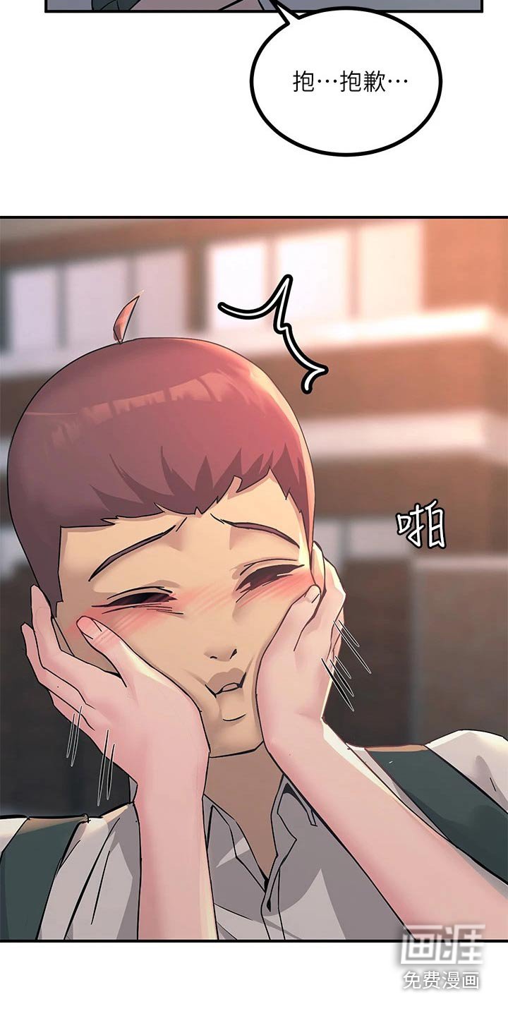 第25章：你没事吧