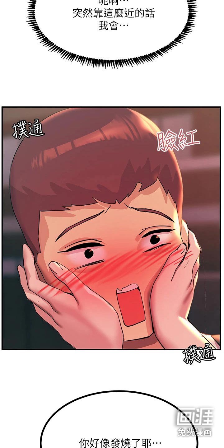第25章：你没事吧