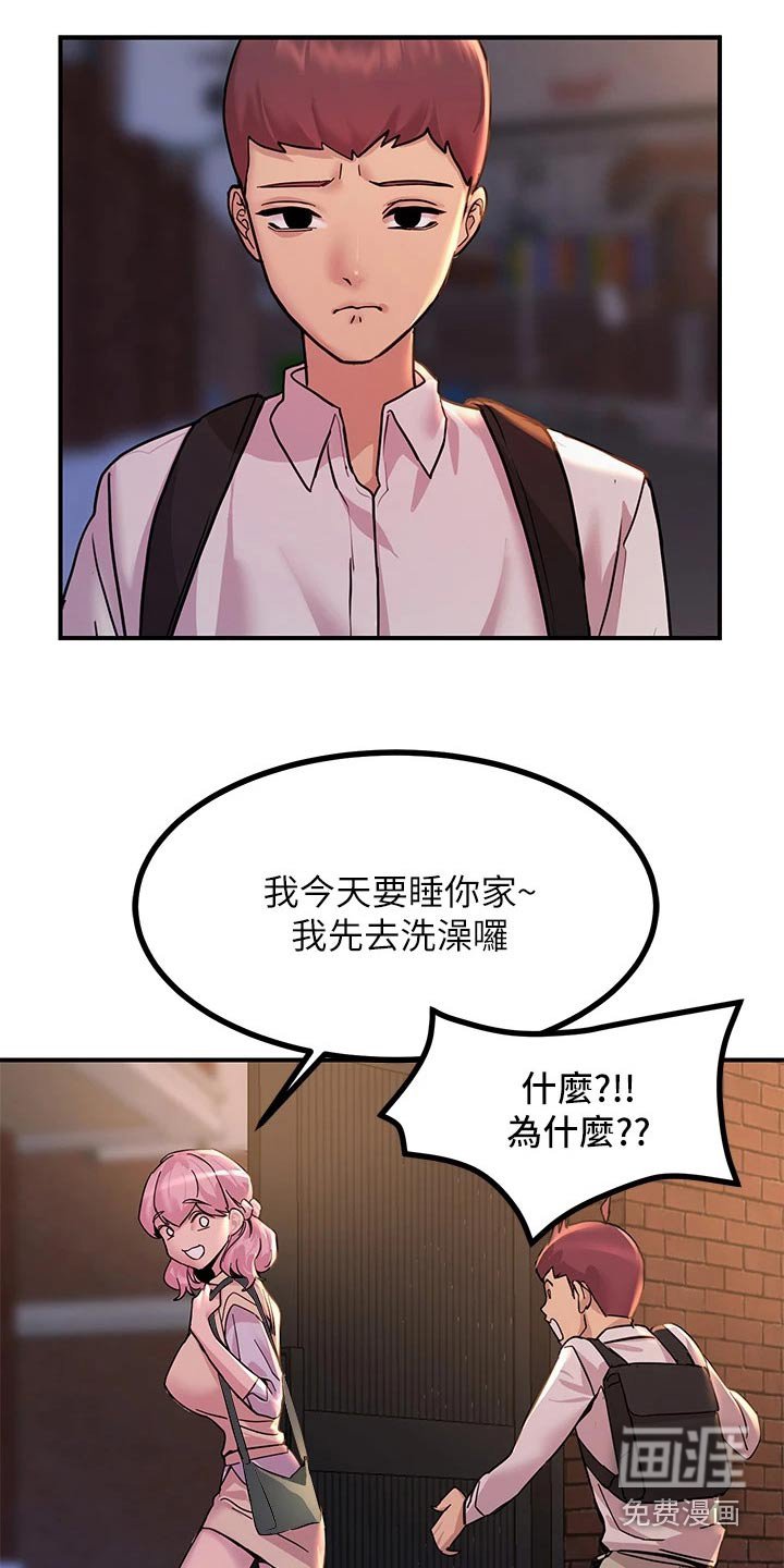 第25章：你没事吧