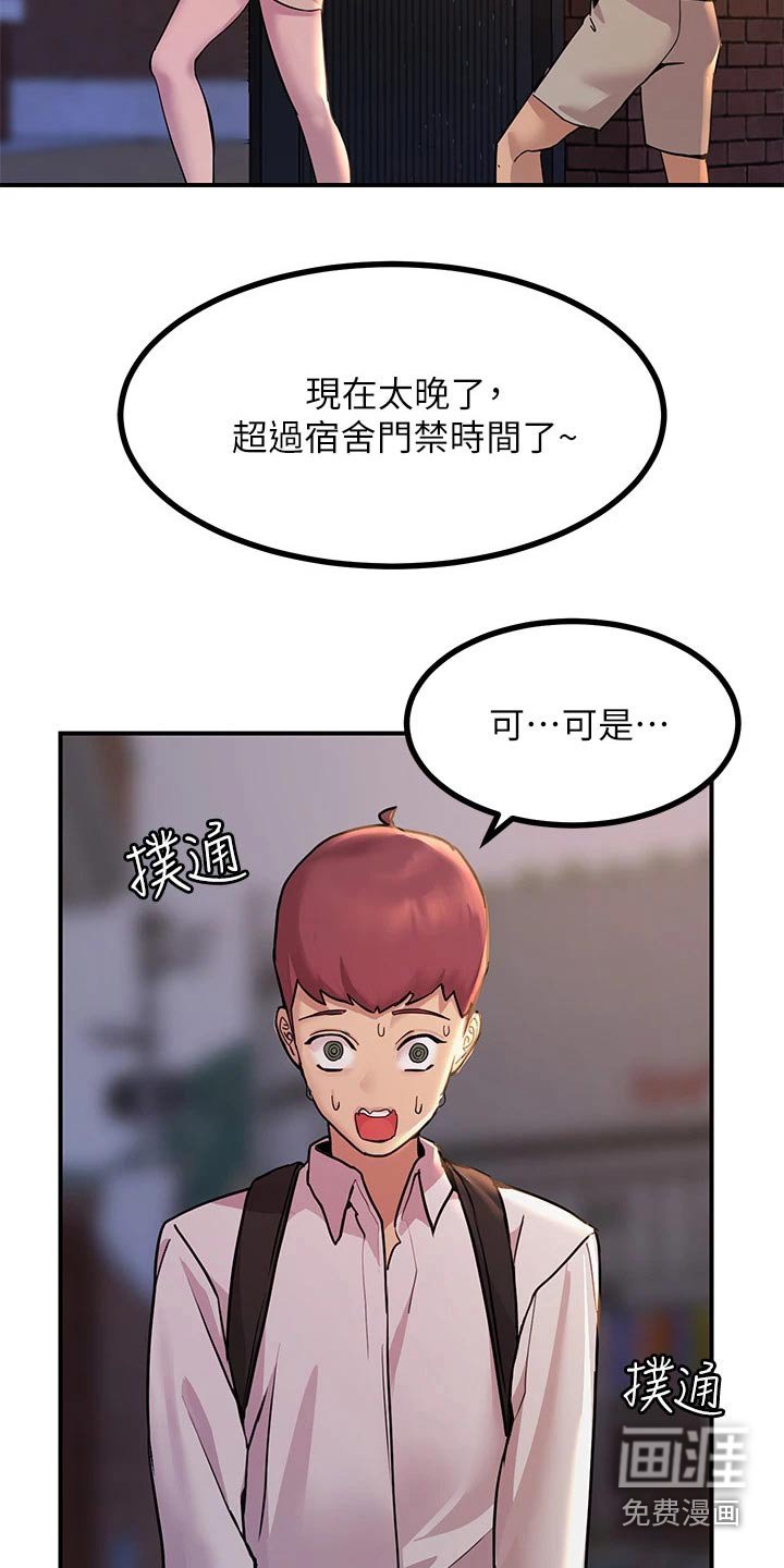 第25章：你没事吧