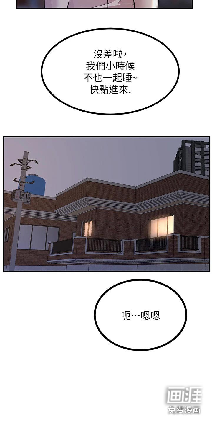 第25章：你没事吧