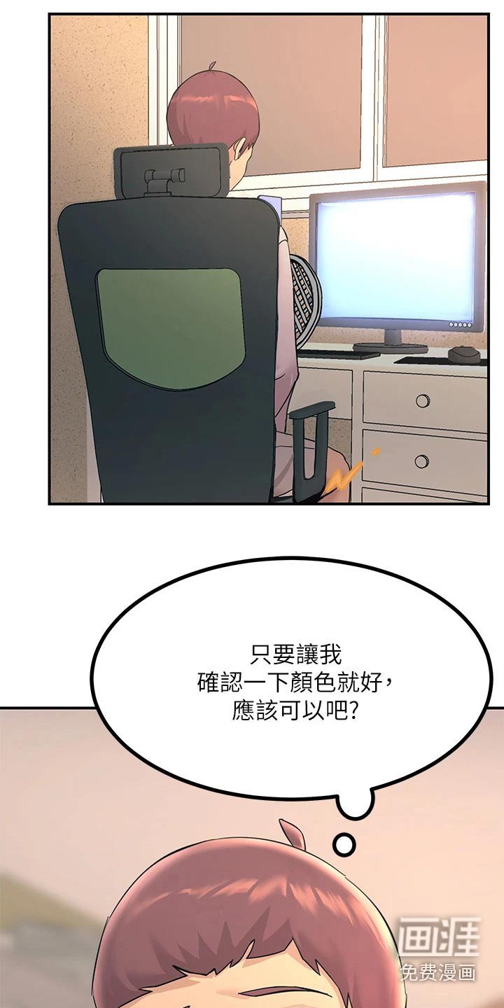 第25章：你没事吧