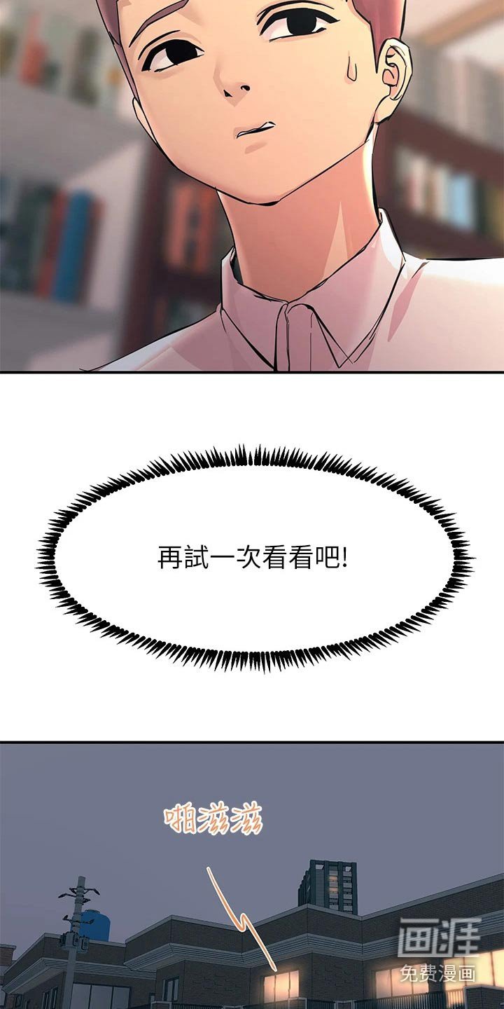 第25章：你没事吧