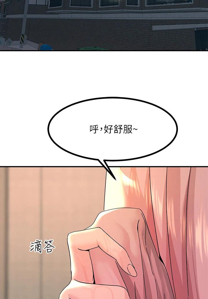 第25章：你没事吧