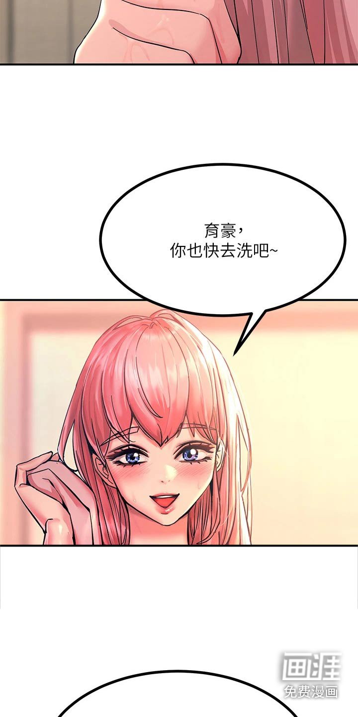 第25章：你没事吧