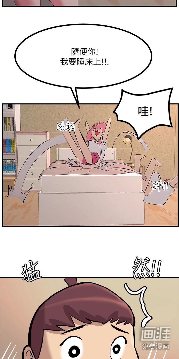 第25章：你没事吧