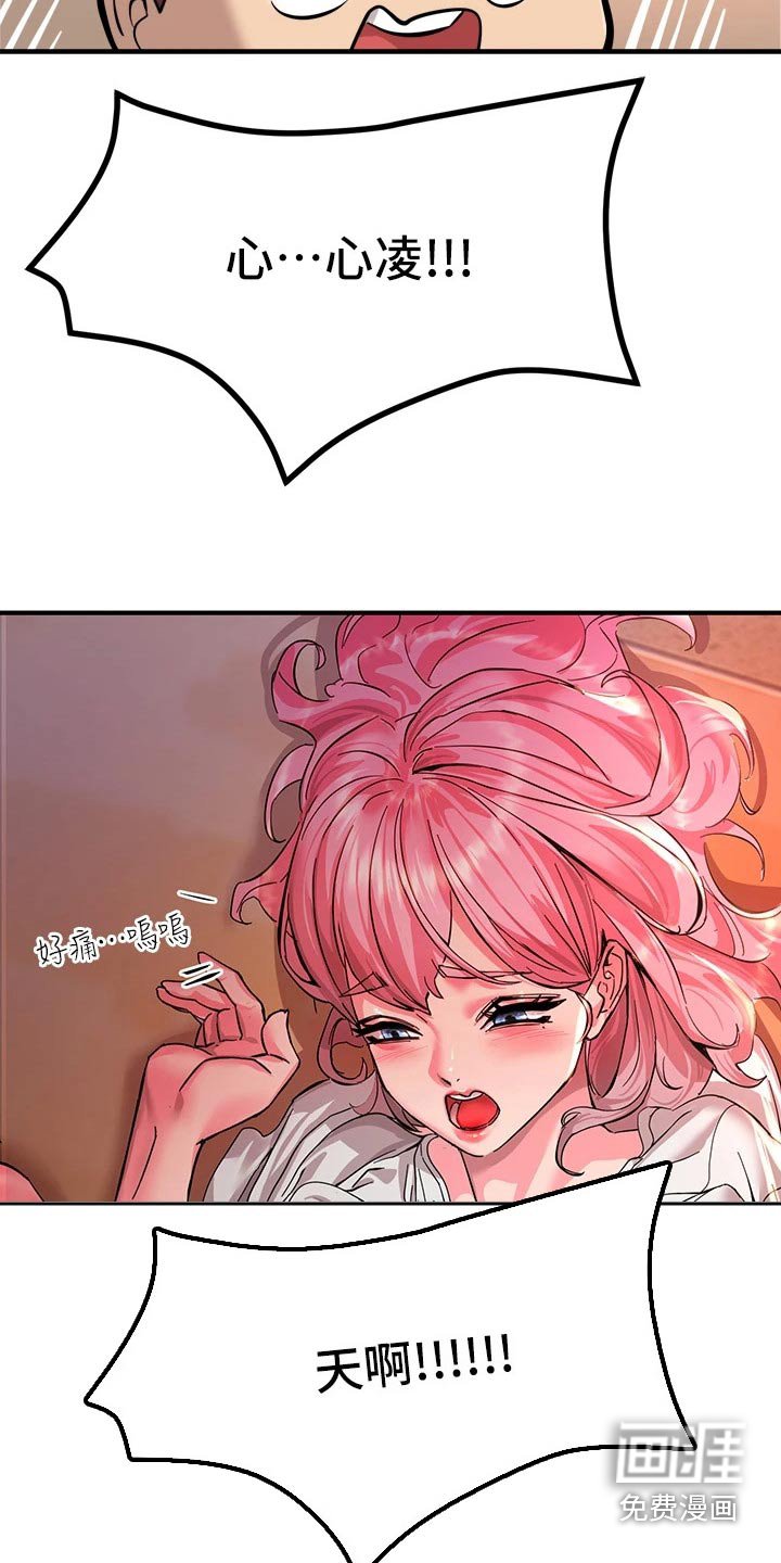 第25章：你没事吧