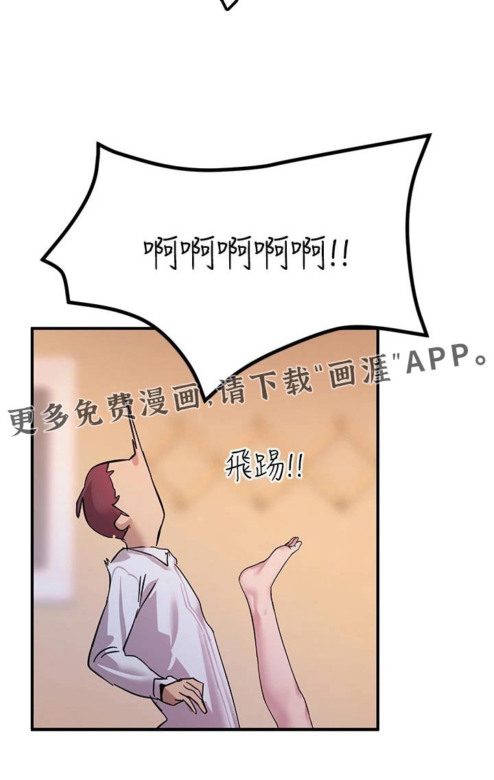 第25章：你没事吧