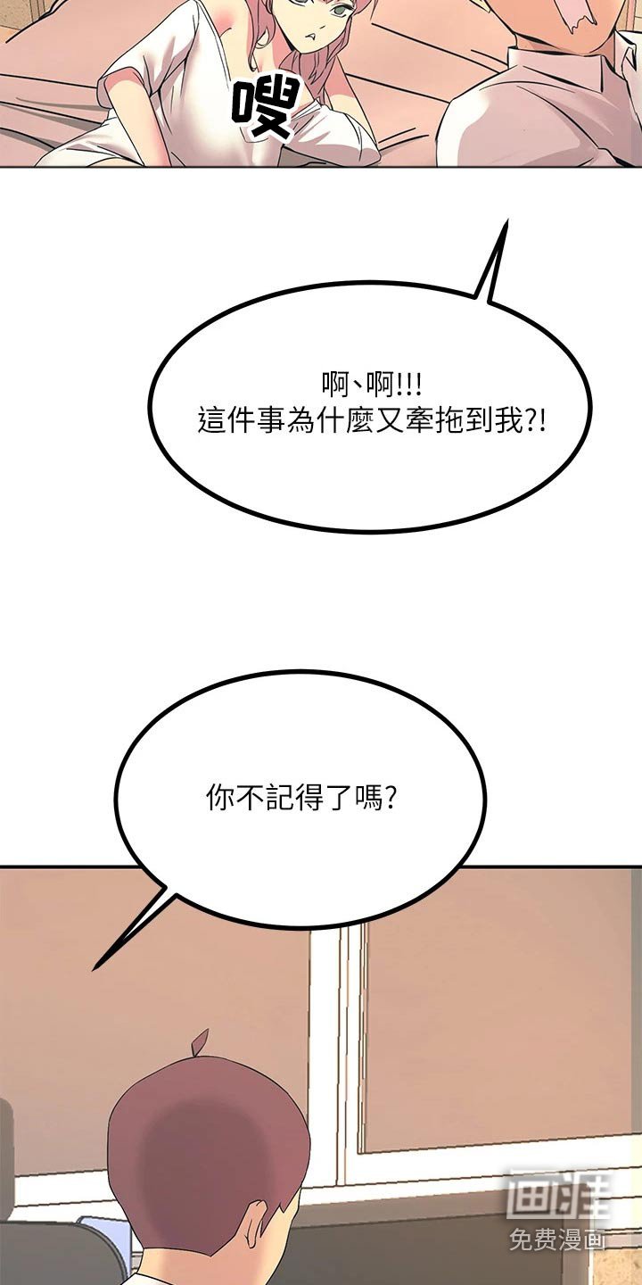 第26章：之前