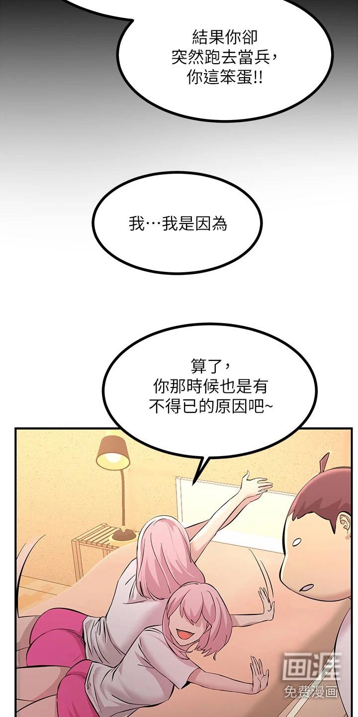 第26章：之前