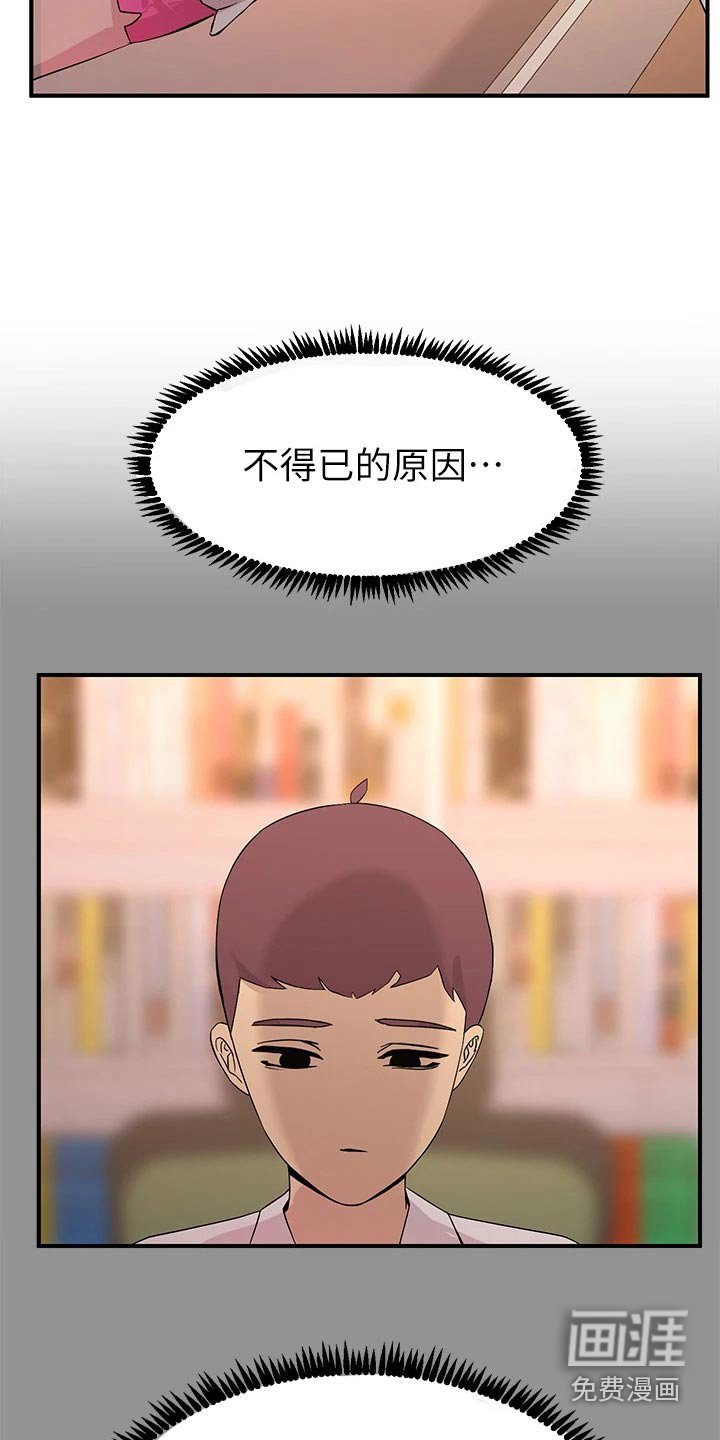 第26章：之前