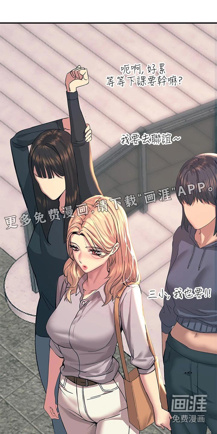 第28章：单独相处