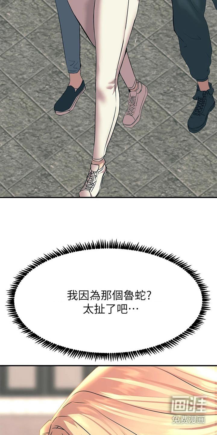 第28章：单独相处
