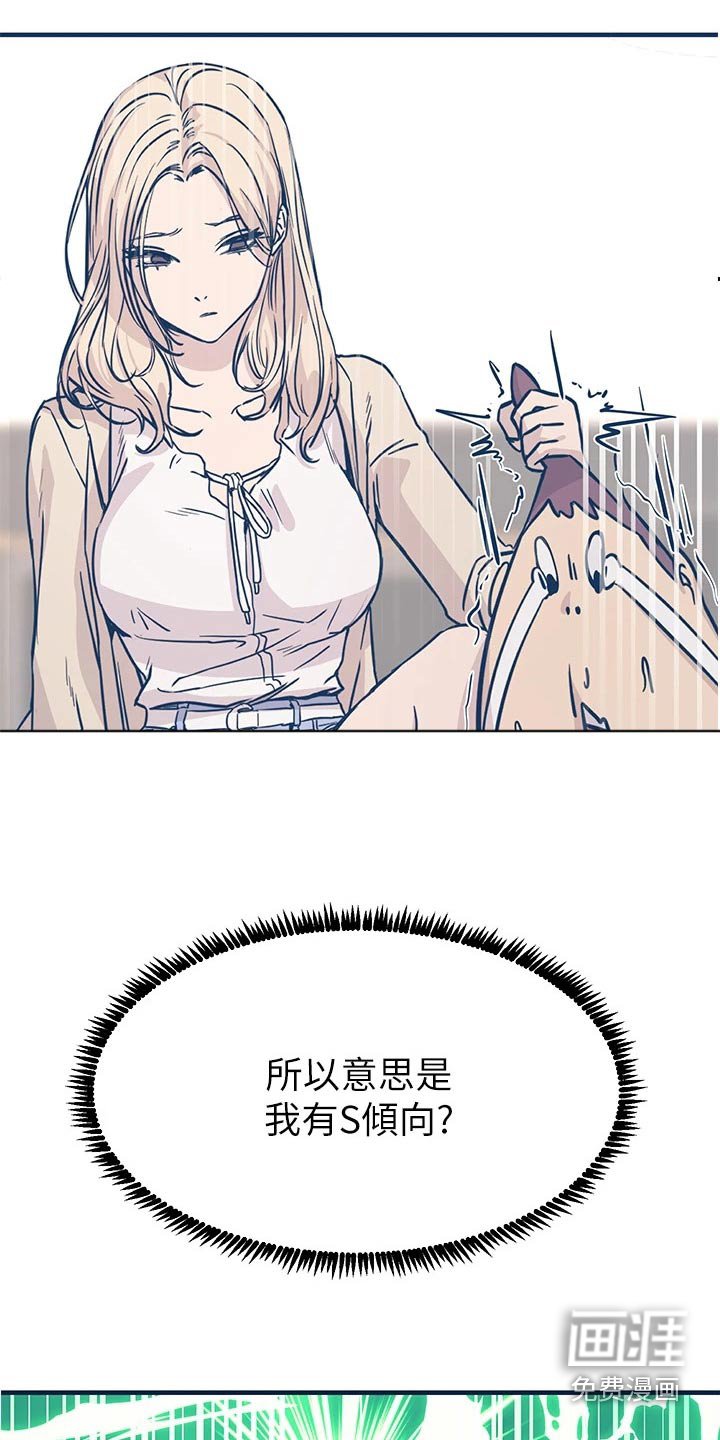 第28章：单独相处
