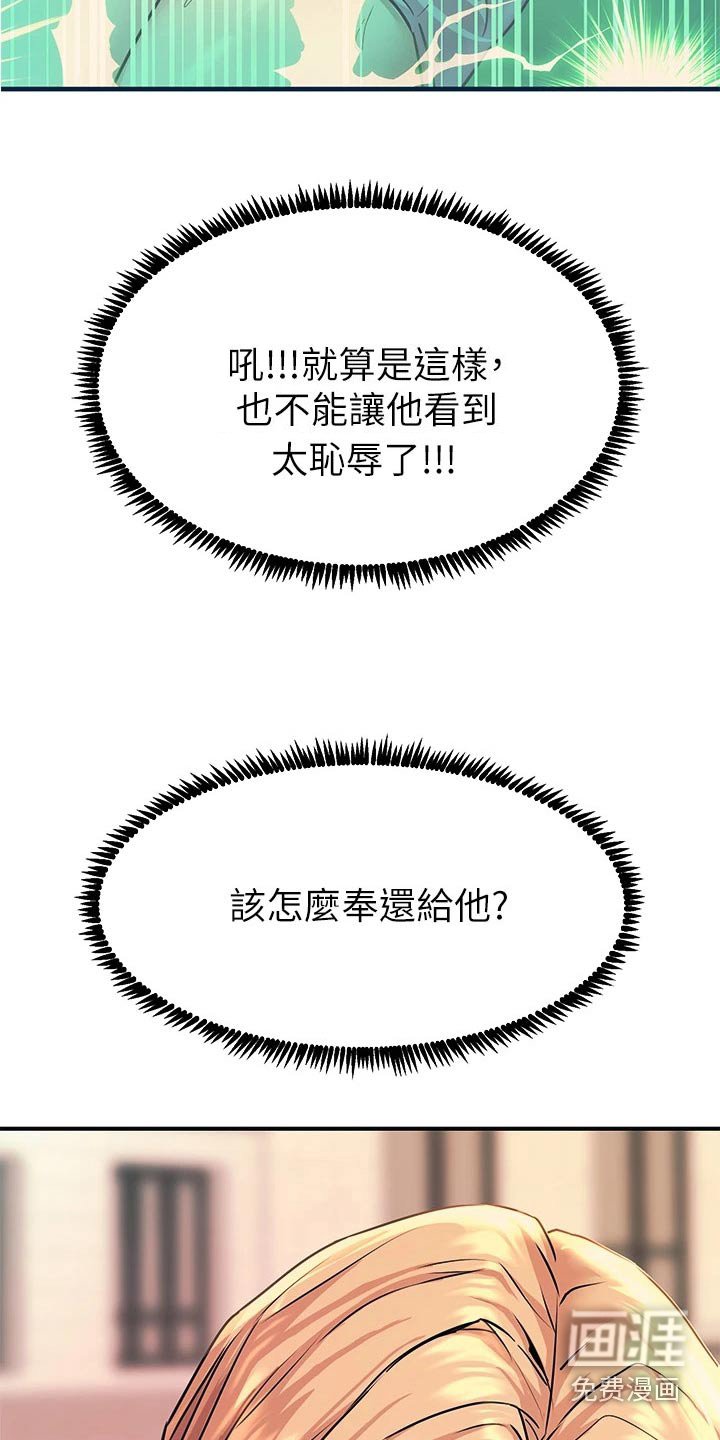 第28章：单独相处