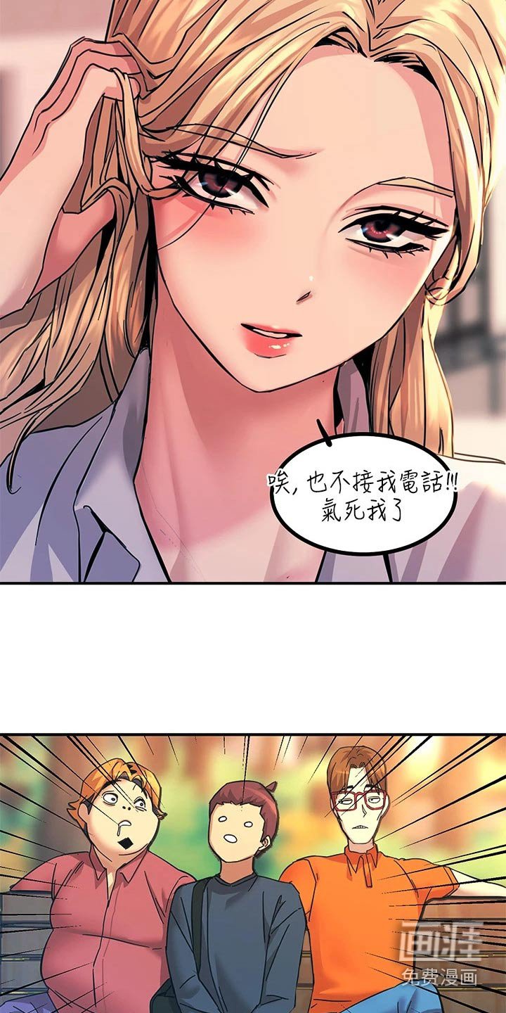 第28章：单独相处