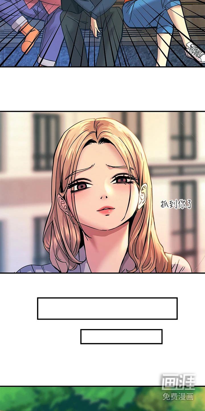 第28章：单独相处