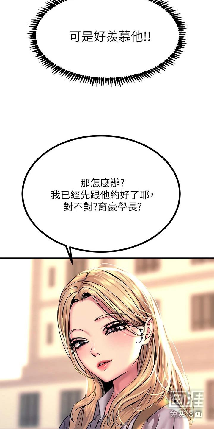第28章：单独相处